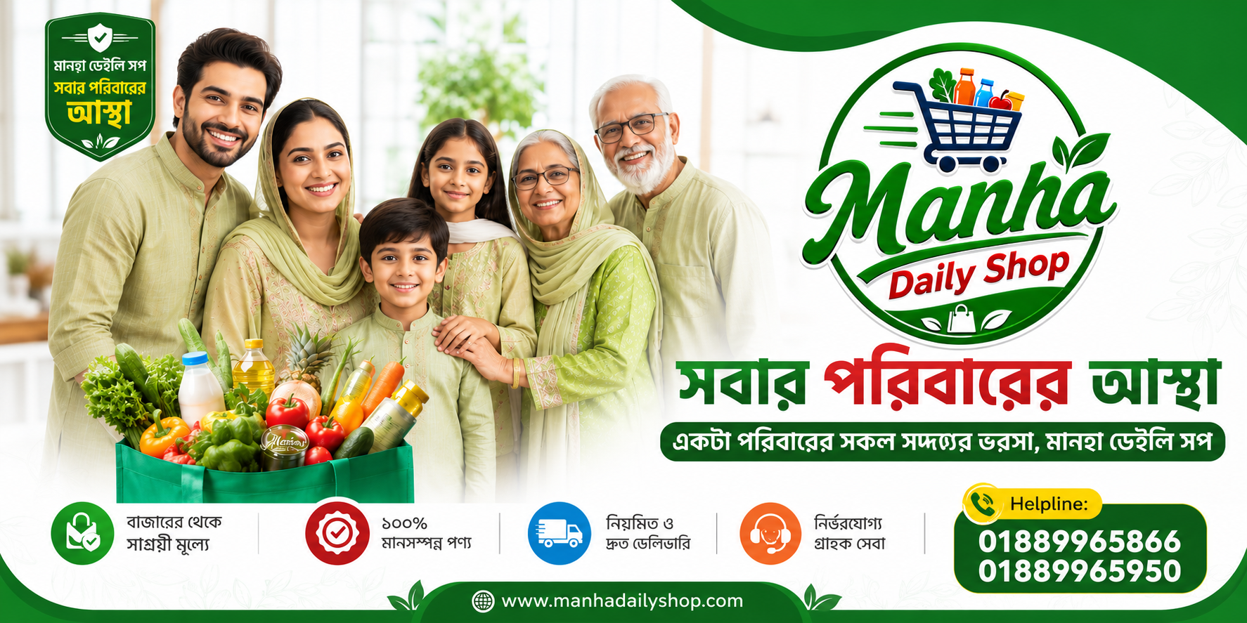 Manha Daily Shop