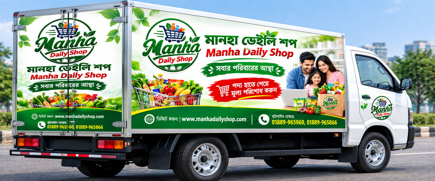 Manha Daily Shop